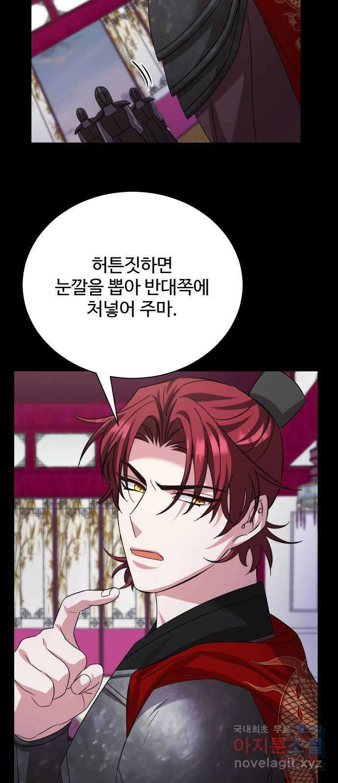이계 무슨 황비 시즌2 47화 29