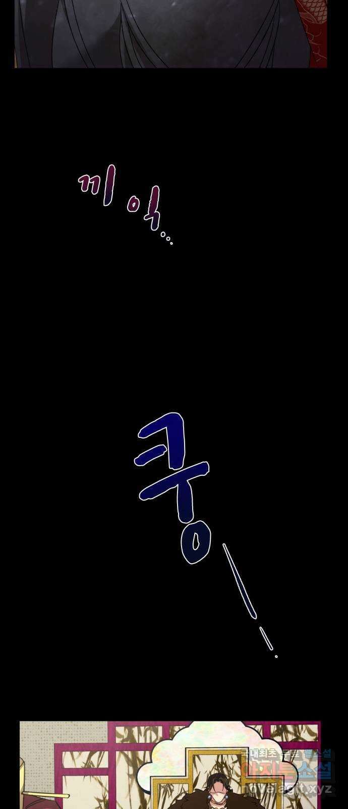 이계 무슨 황비 시즌2 47화 30