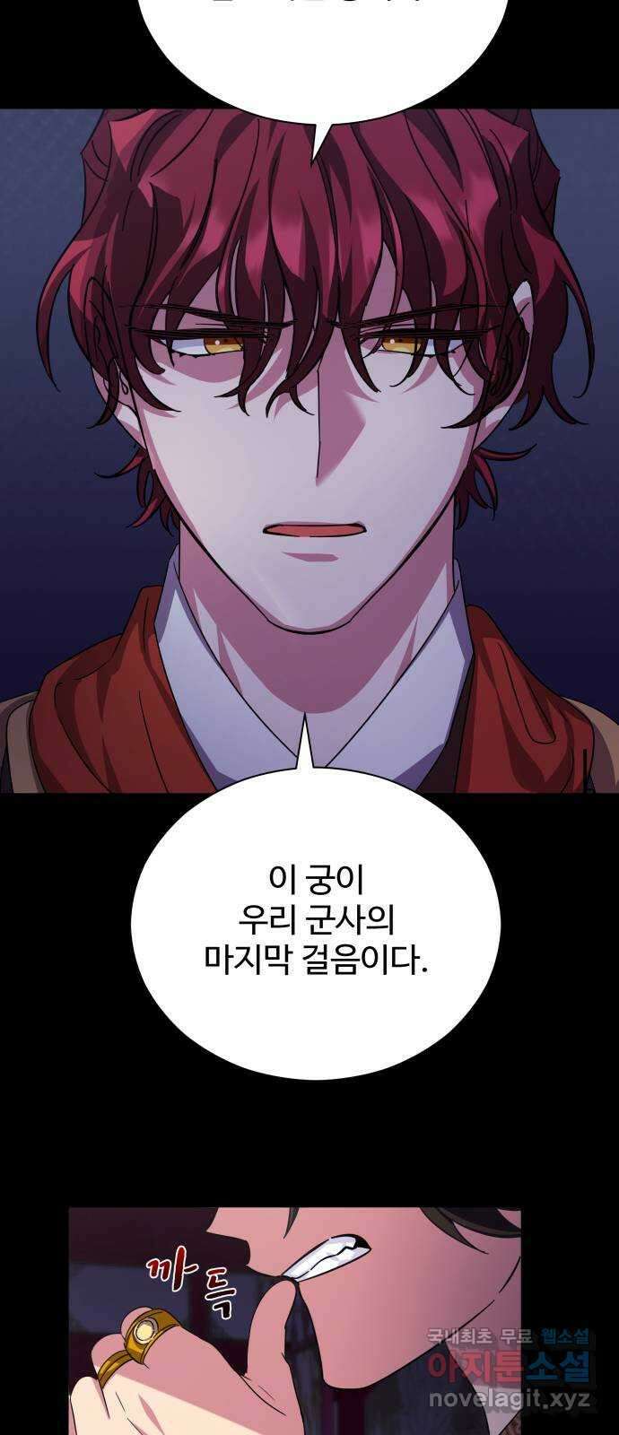 이계 무슨 황비 시즌2 47화 34