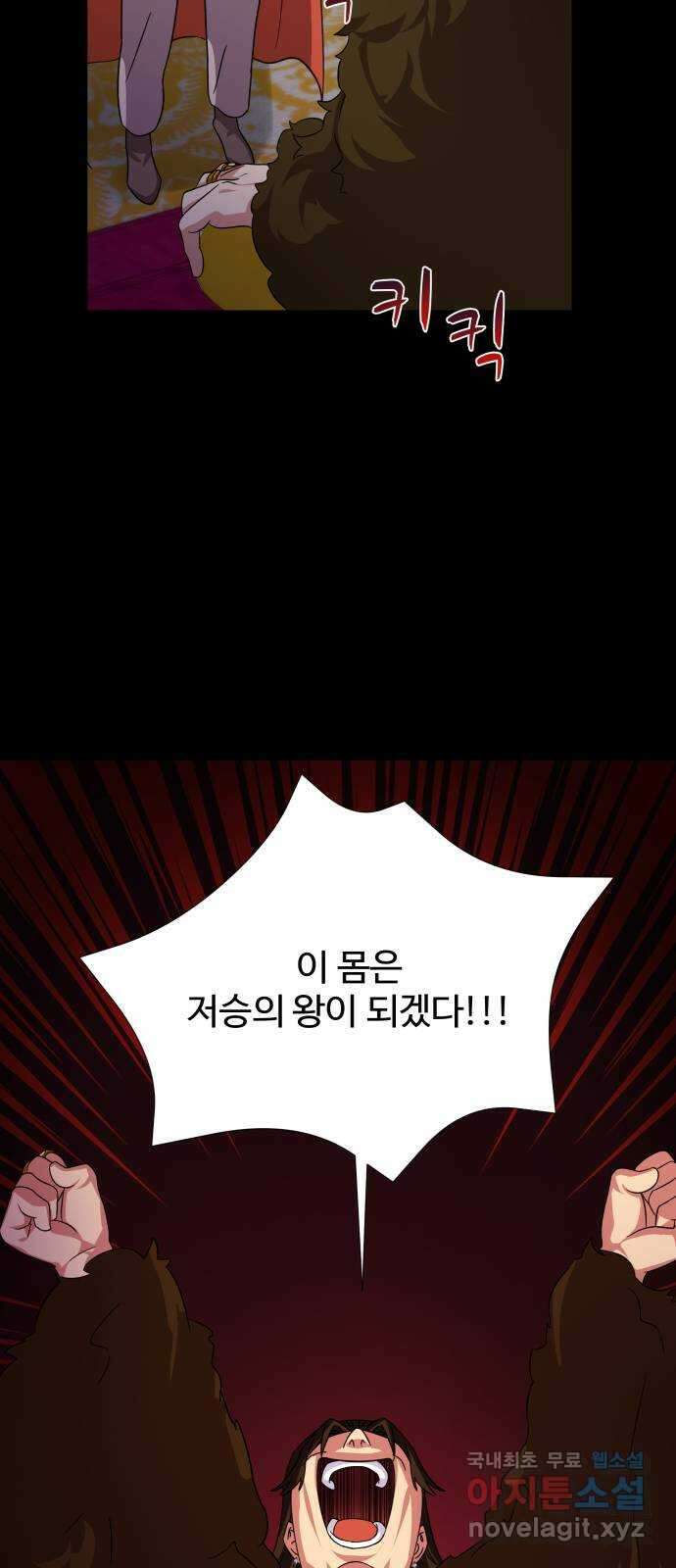 이계 무슨 황비 시즌2 47화 37