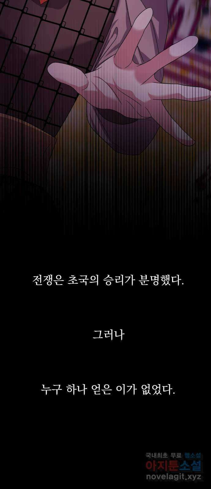 이계 무슨 황비 시즌2 47화 44