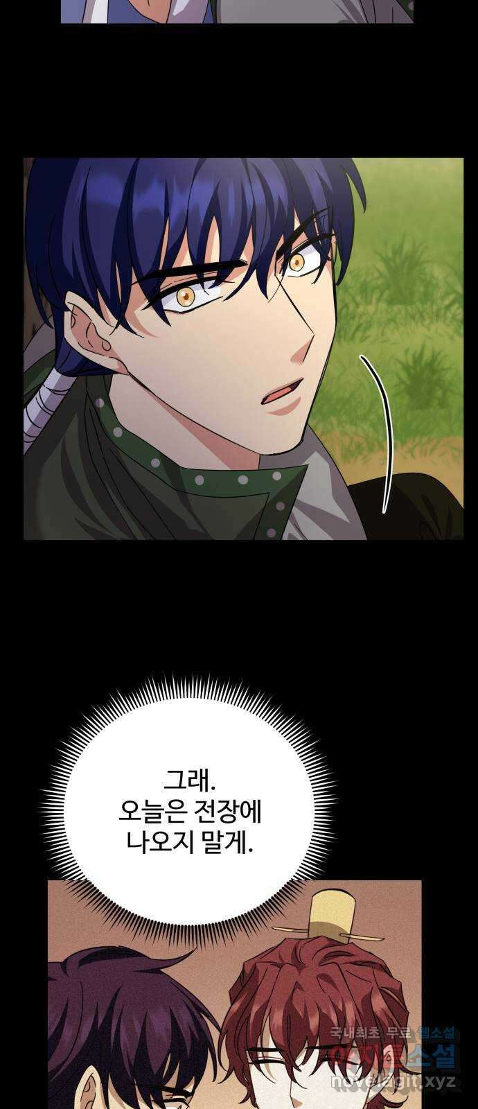이계 무슨 황비 시즌2 47화 46