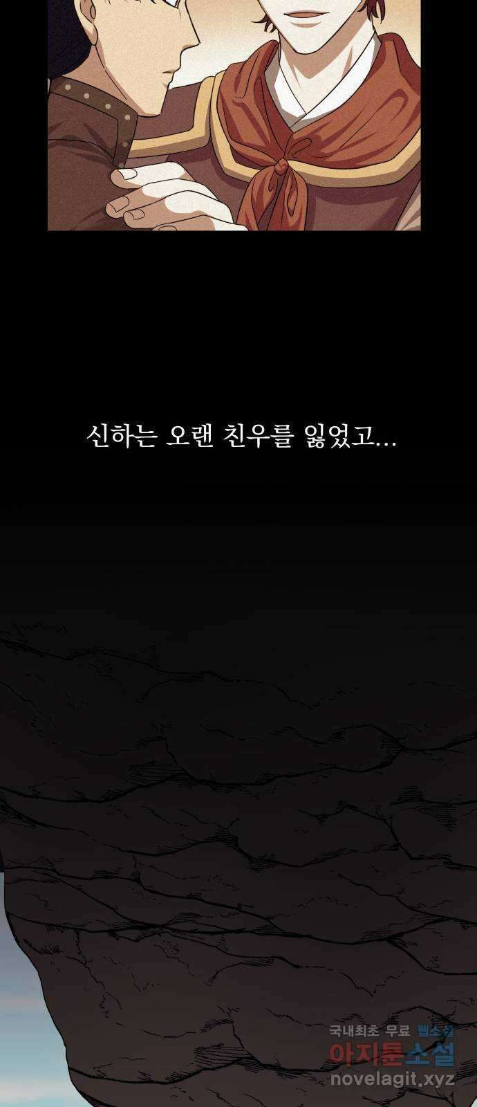 이계 무슨 황비 시즌2 47화 47