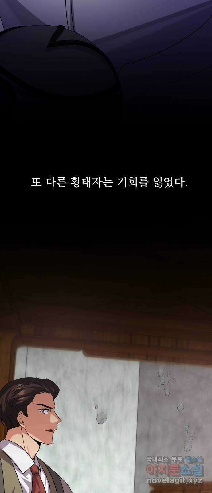 이계 무슨 황비 시즌2 47화 52