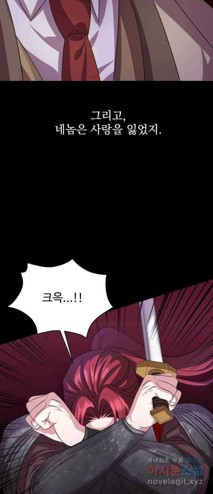 이계 무슨 황비 시즌2 47화 54