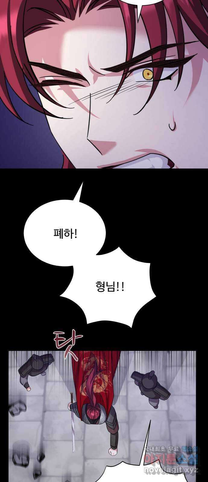 이계 무슨 황비 시즌2 47화 56