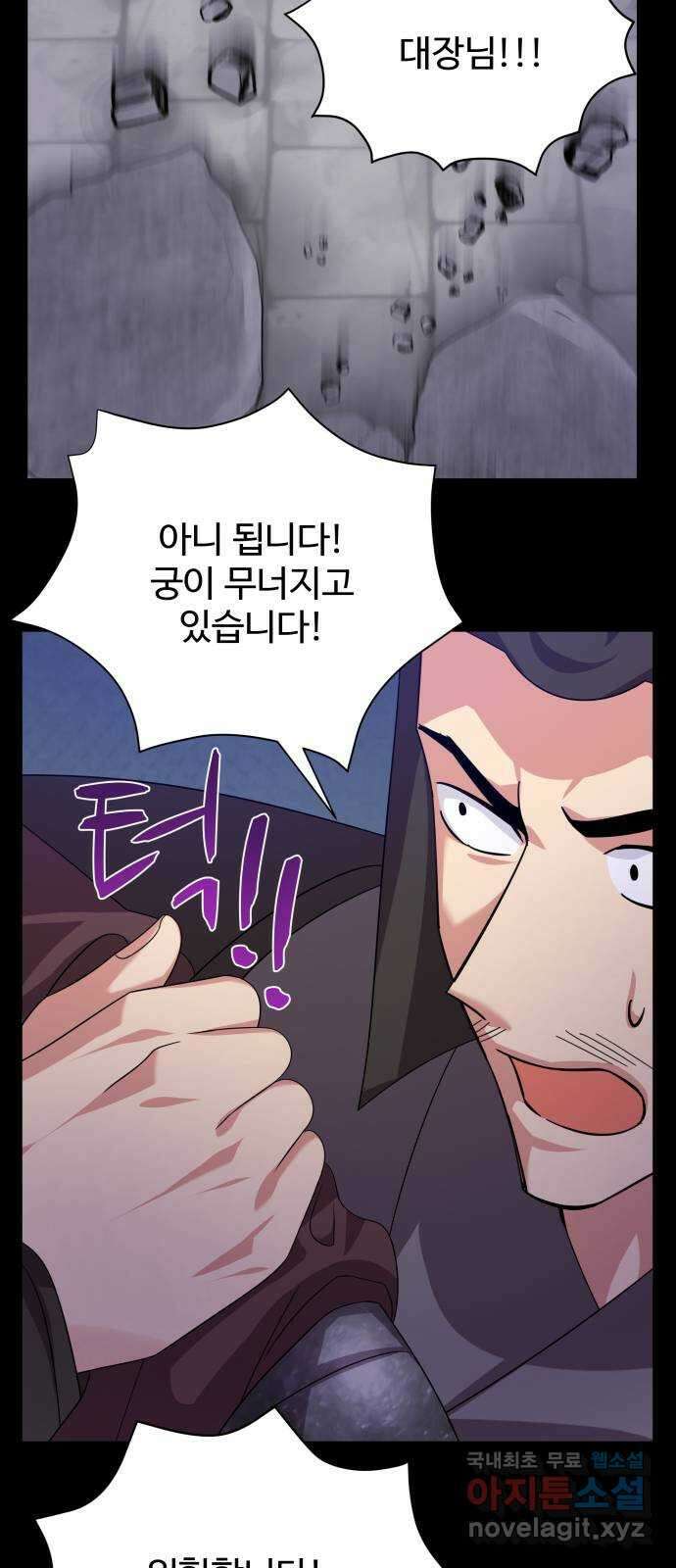 이계 무슨 황비 시즌2 47화 57