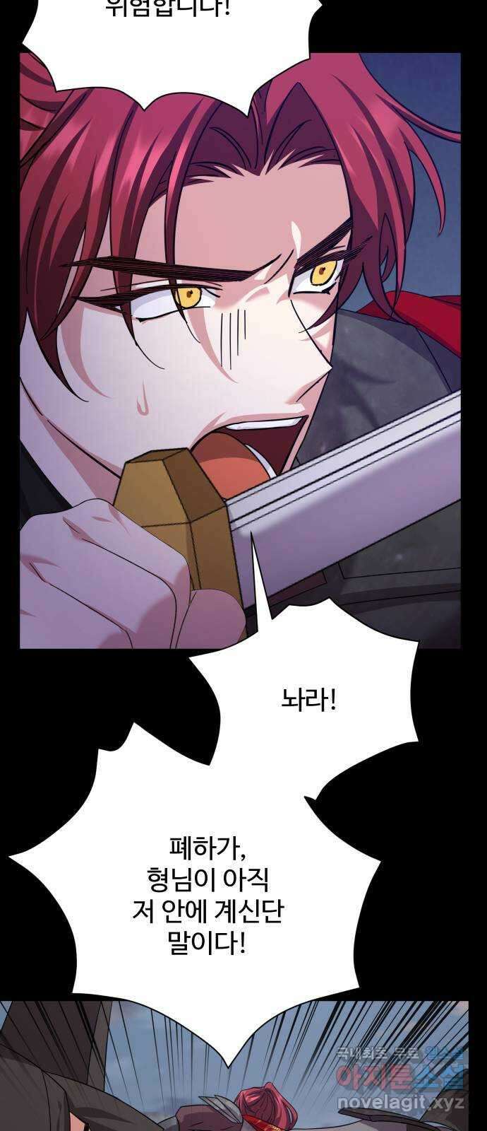 이계 무슨 황비 시즌2 47화 58