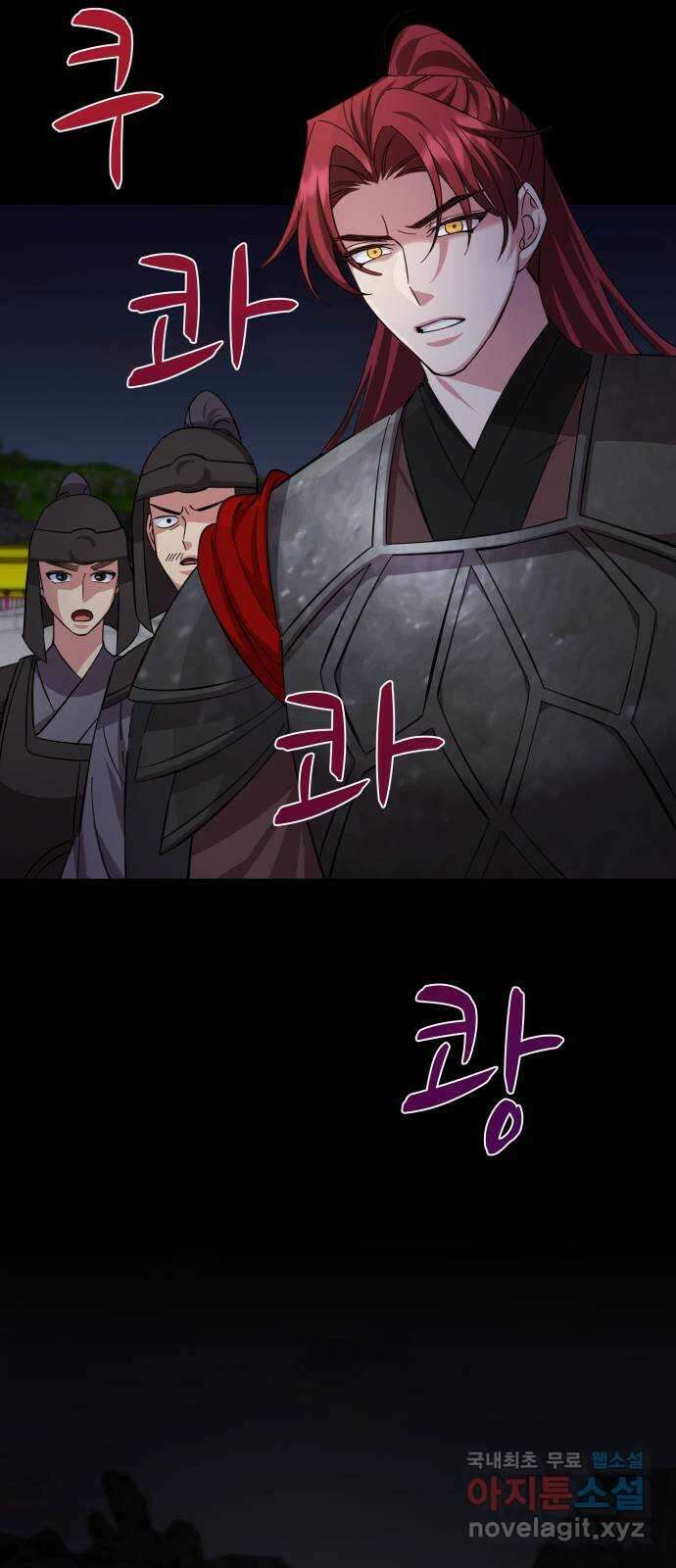 이계 무슨 황비 시즌2 47화 61