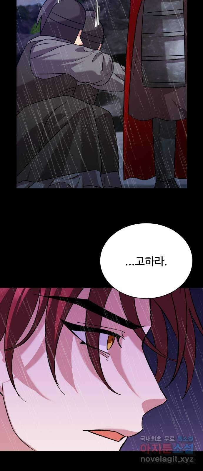 이계 무슨 황비 시즌2 47화 66