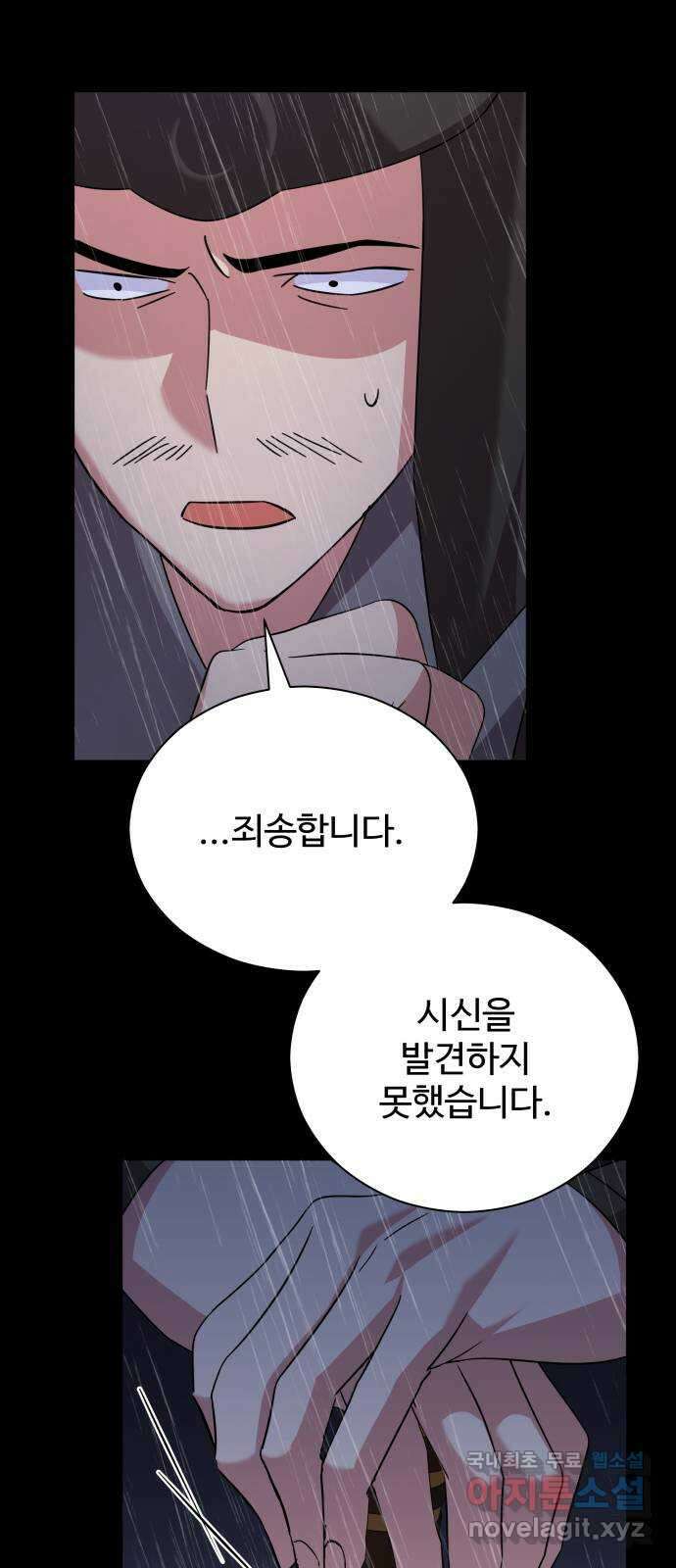 이계 무슨 황비 시즌2 47화 67