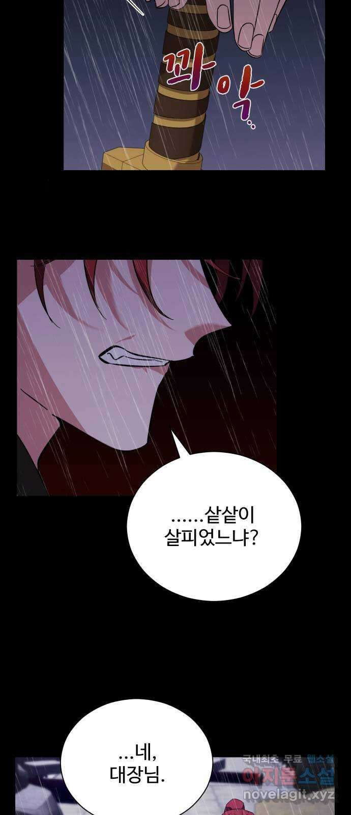 이계 무슨 황비 시즌2 47화 68