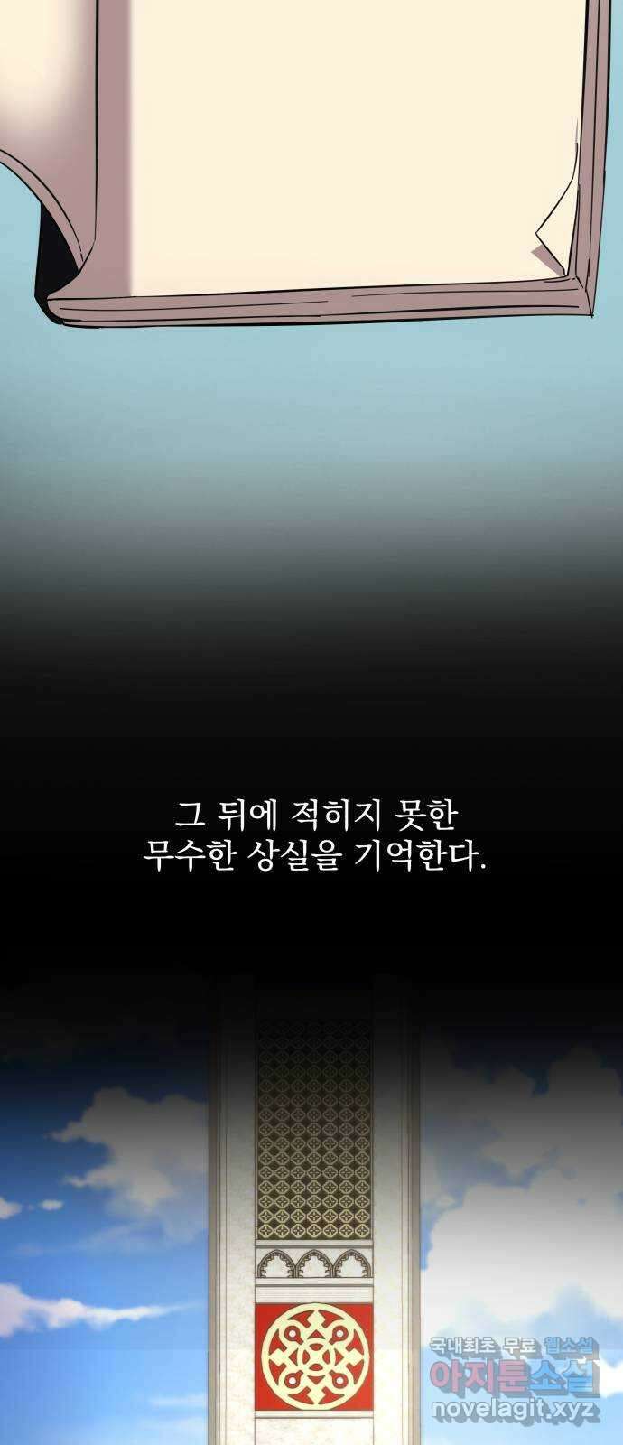 이계 무슨 황비 시즌2 47화 73