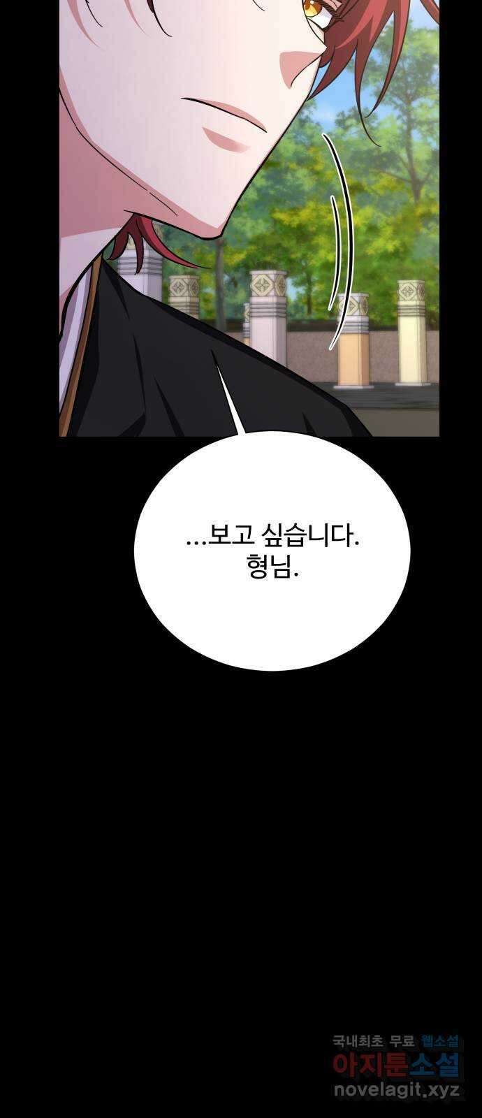이계 무슨 황비 시즌2 47화 77