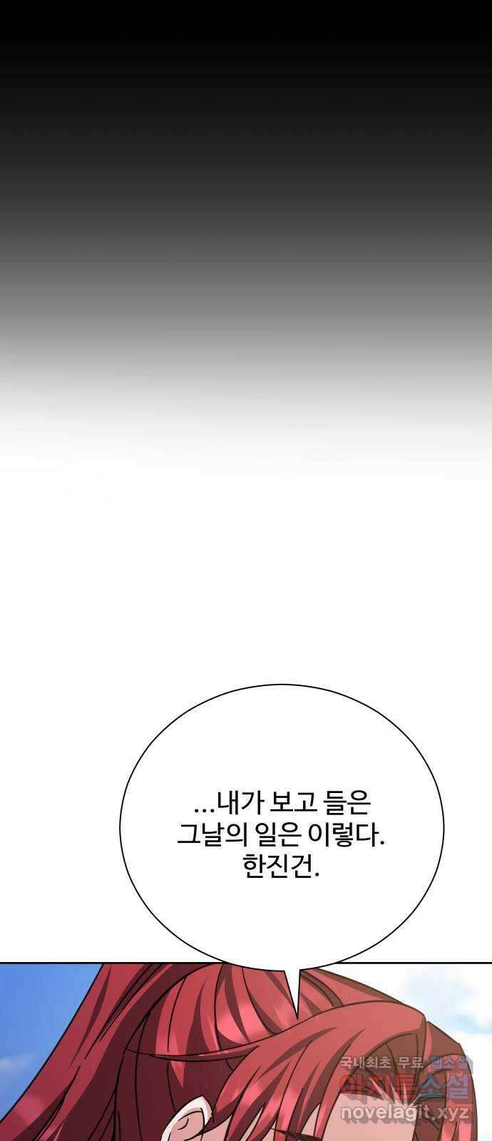 이계 무슨 황비 시즌2 47화 78