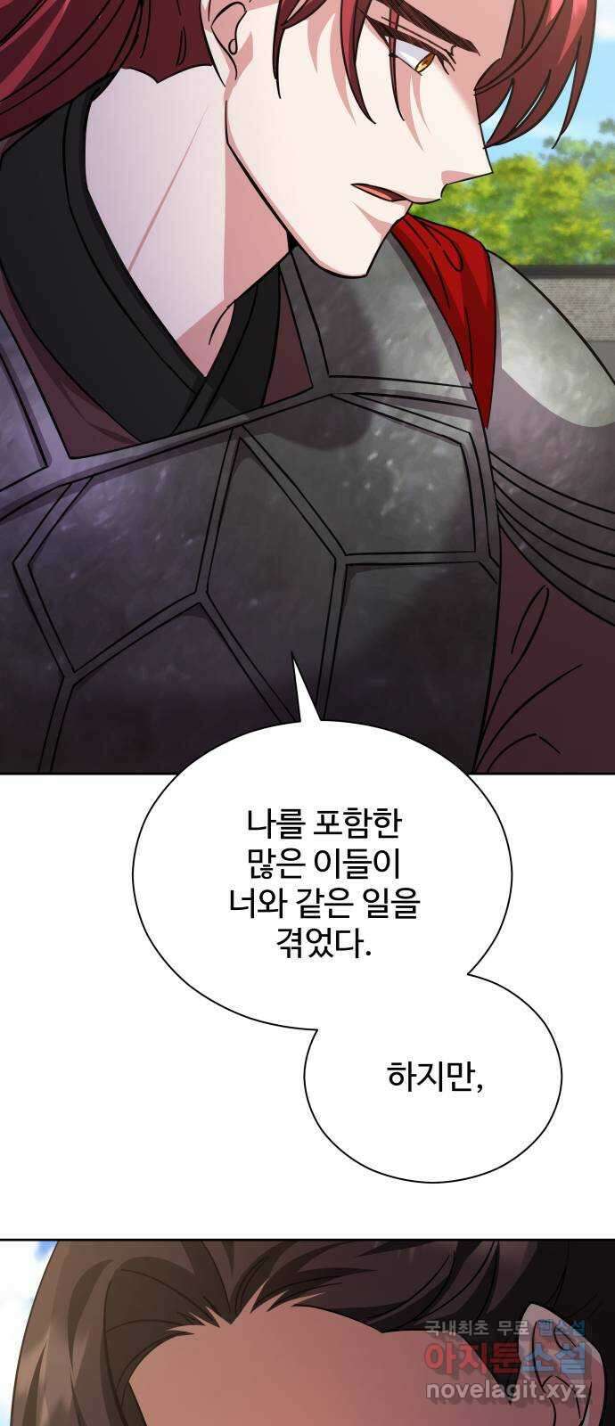 이계 무슨 황비 시즌2 47화 79