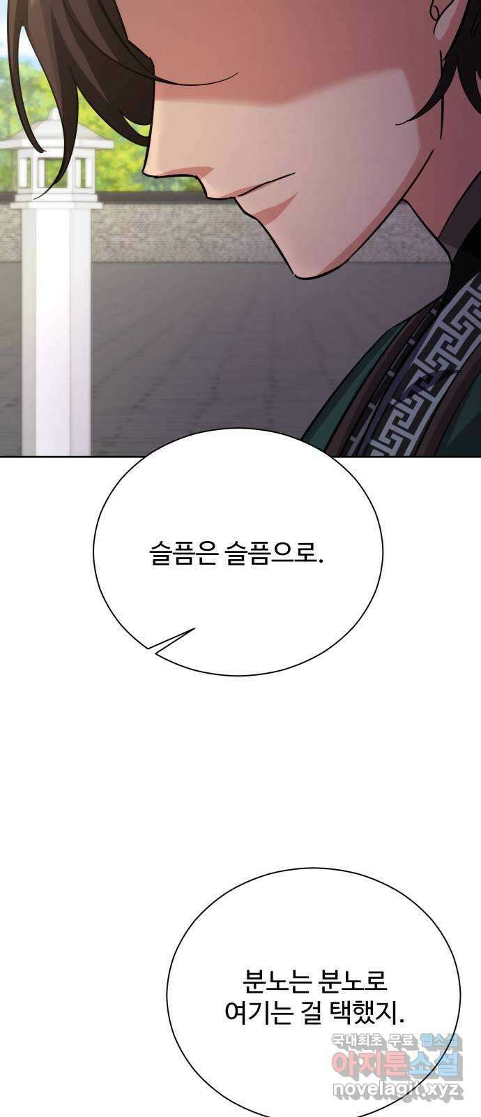 이계 무슨 황비 시즌2 47화 80