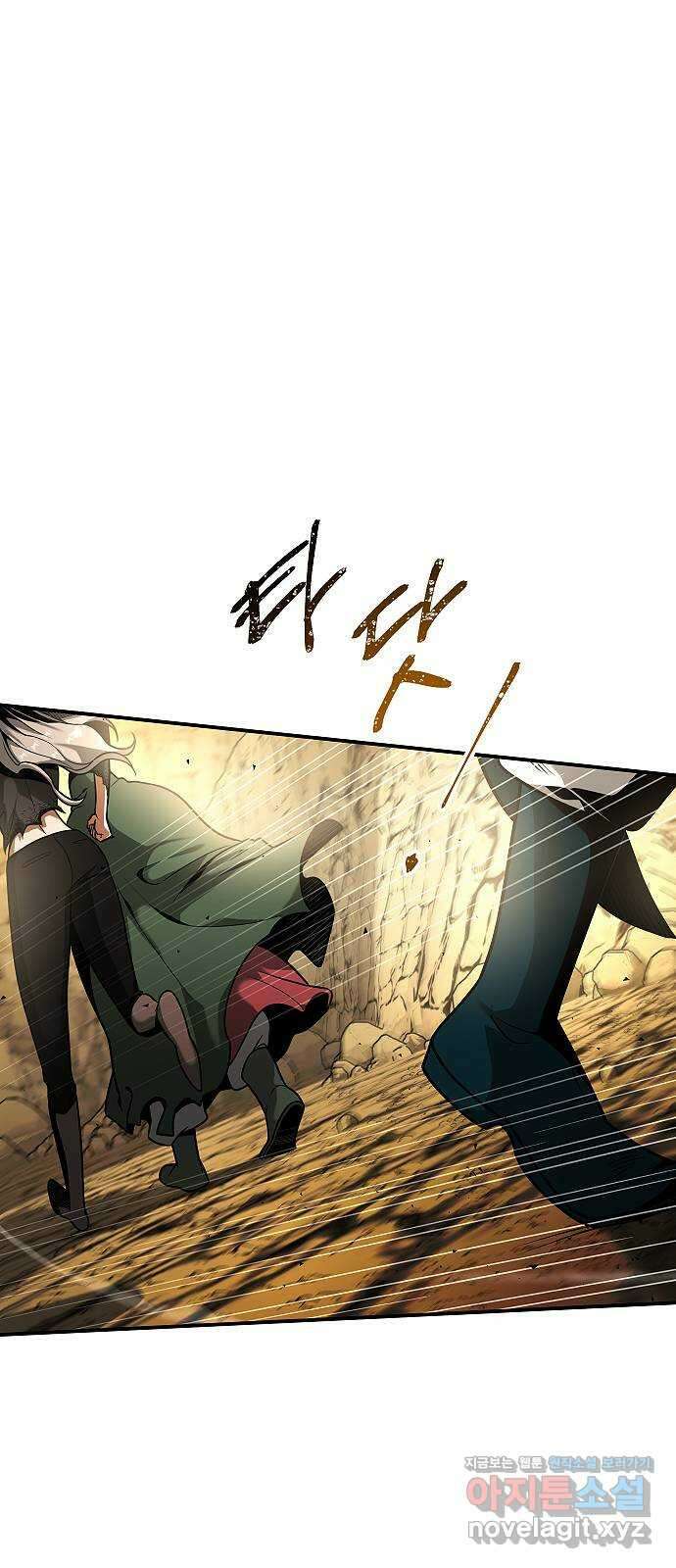 황제사냥 14화. 비안티나 (11) 1