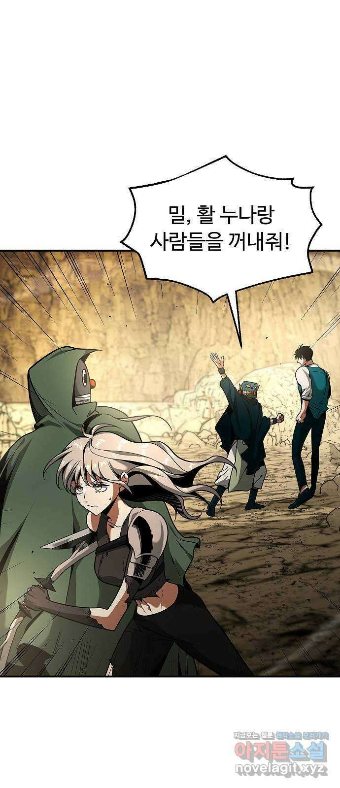 황제사냥 14화. 비안티나 (11) 2