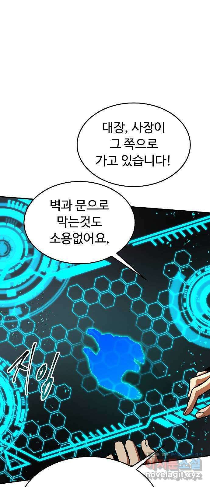 황제사냥 14화. 비안티나 (11) 3