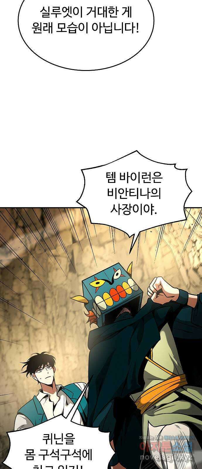 황제사냥 14화. 비안티나 (11) 4