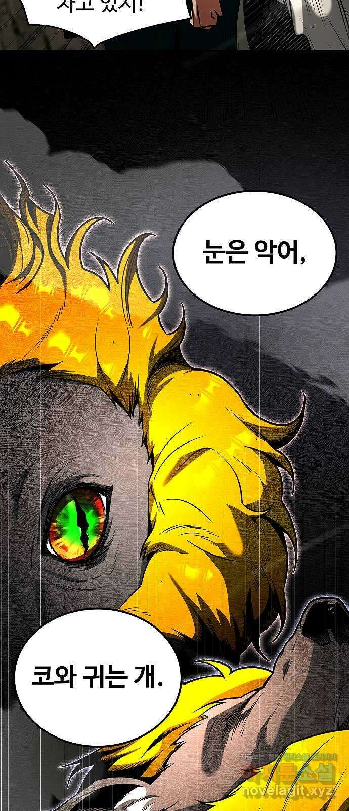 황제사냥 14화. 비안티나 (11) 5