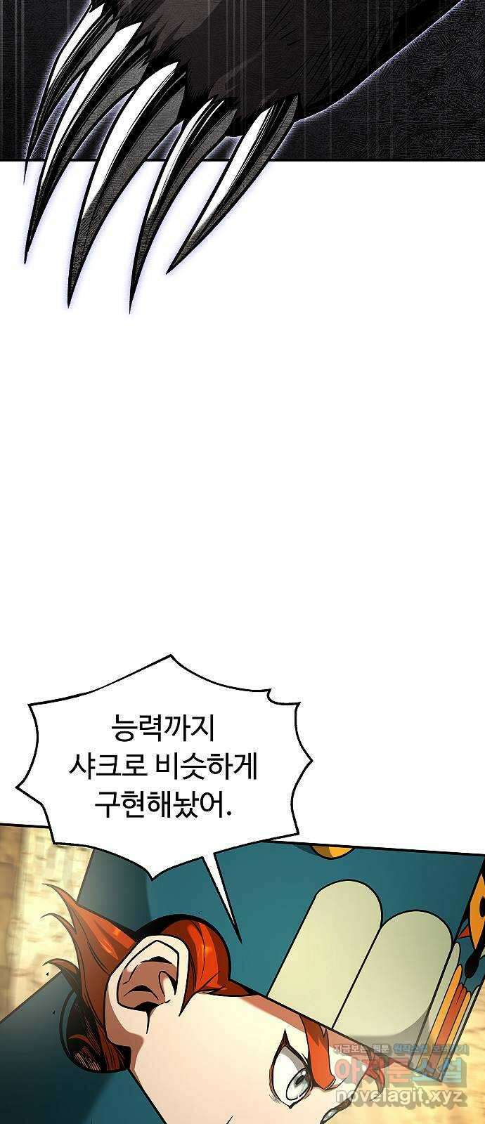 황제사냥 14화. 비안티나 (11) 7