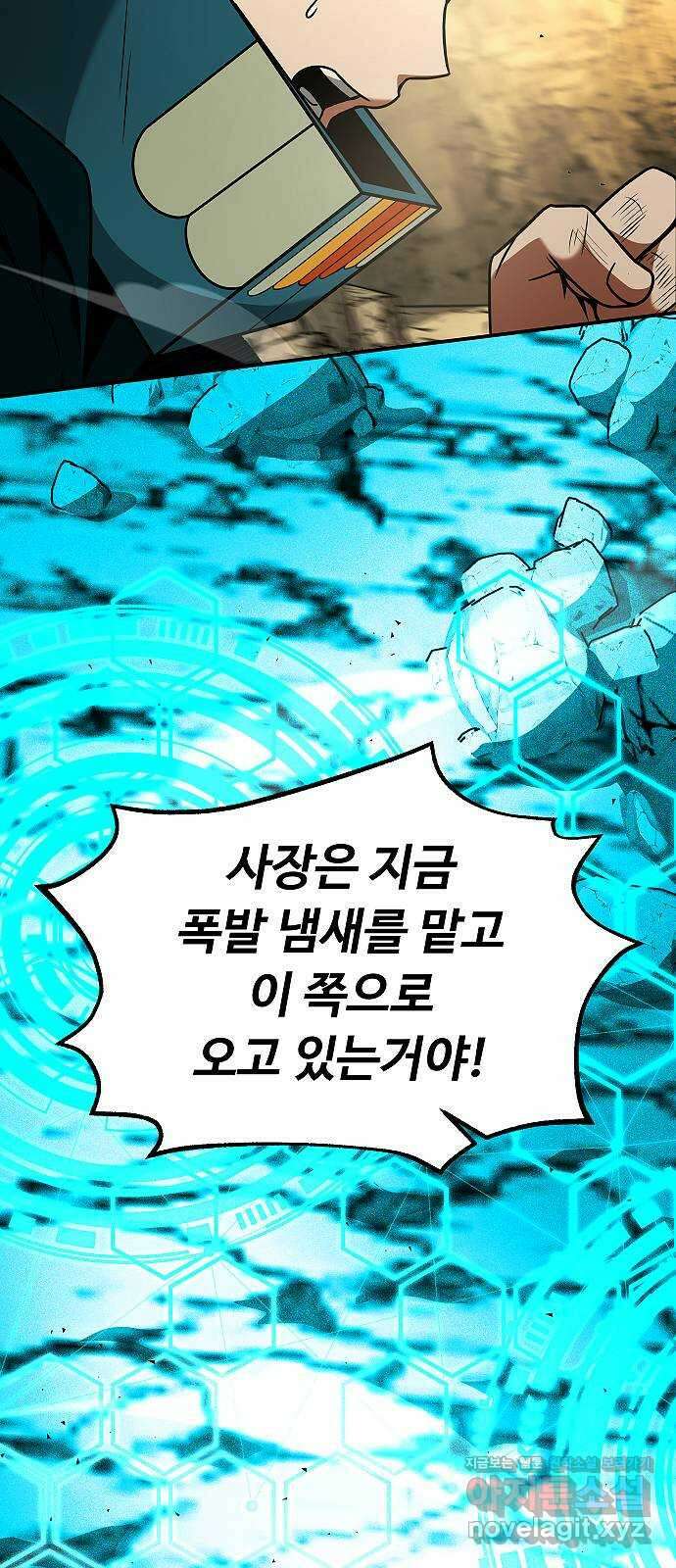 황제사냥 14화. 비안티나 (11) 8