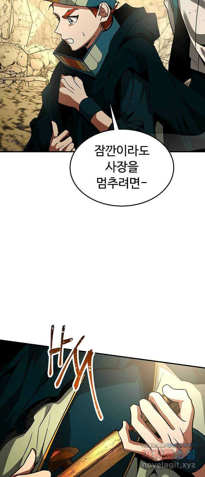 황제사냥 14화. 비안티나 (11) 13