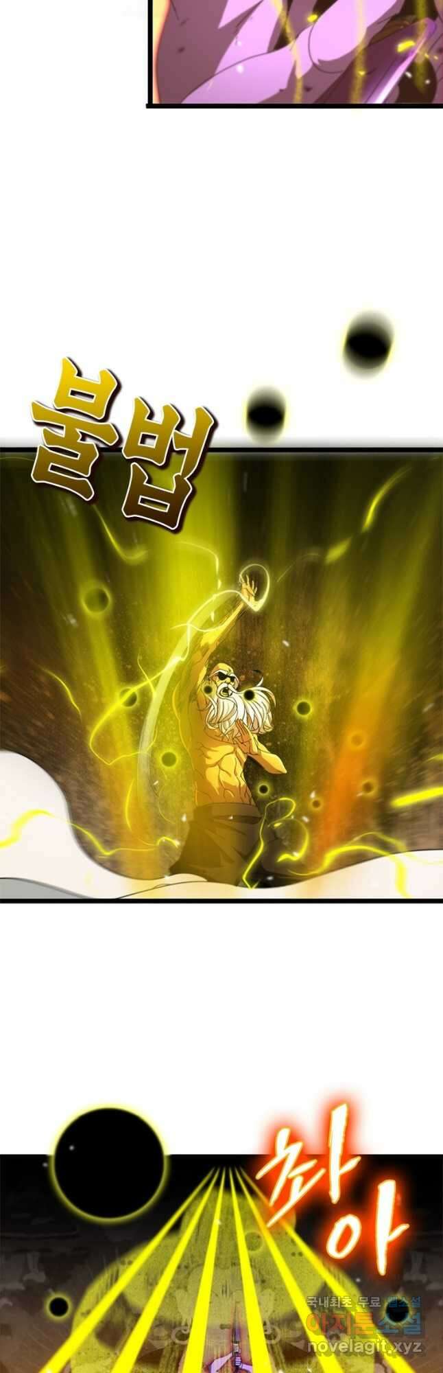 게임이라는 이 세계에 구원을 113화 19