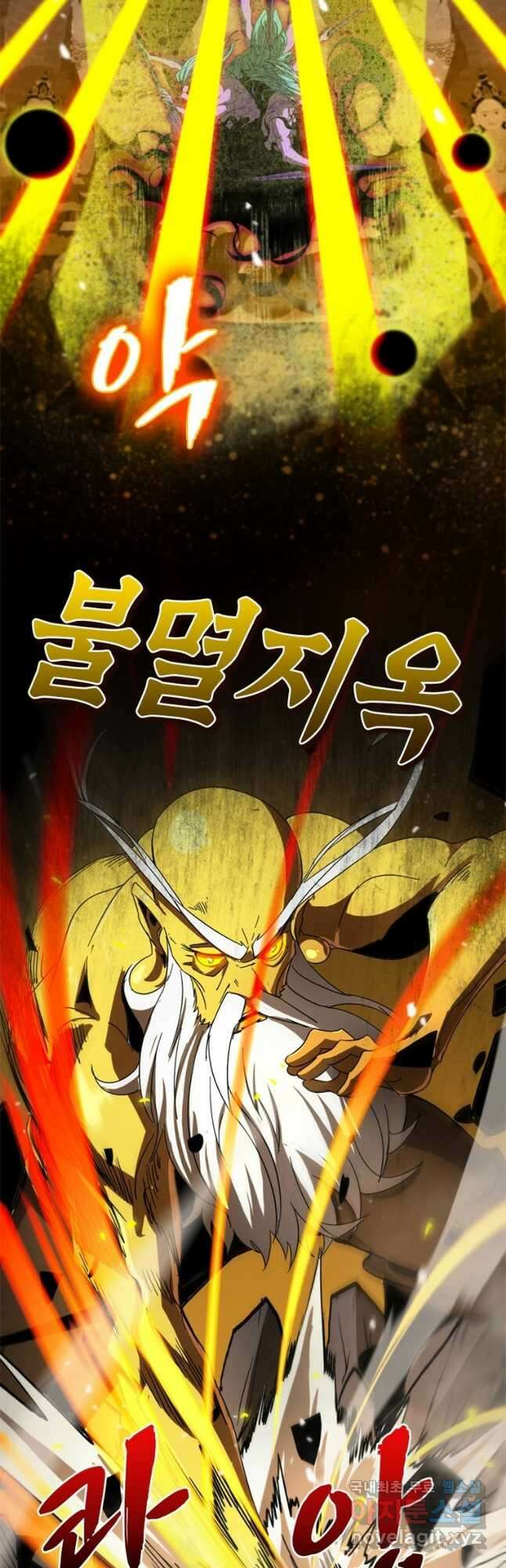 게임이라는 이 세계에 구원을 113화 20