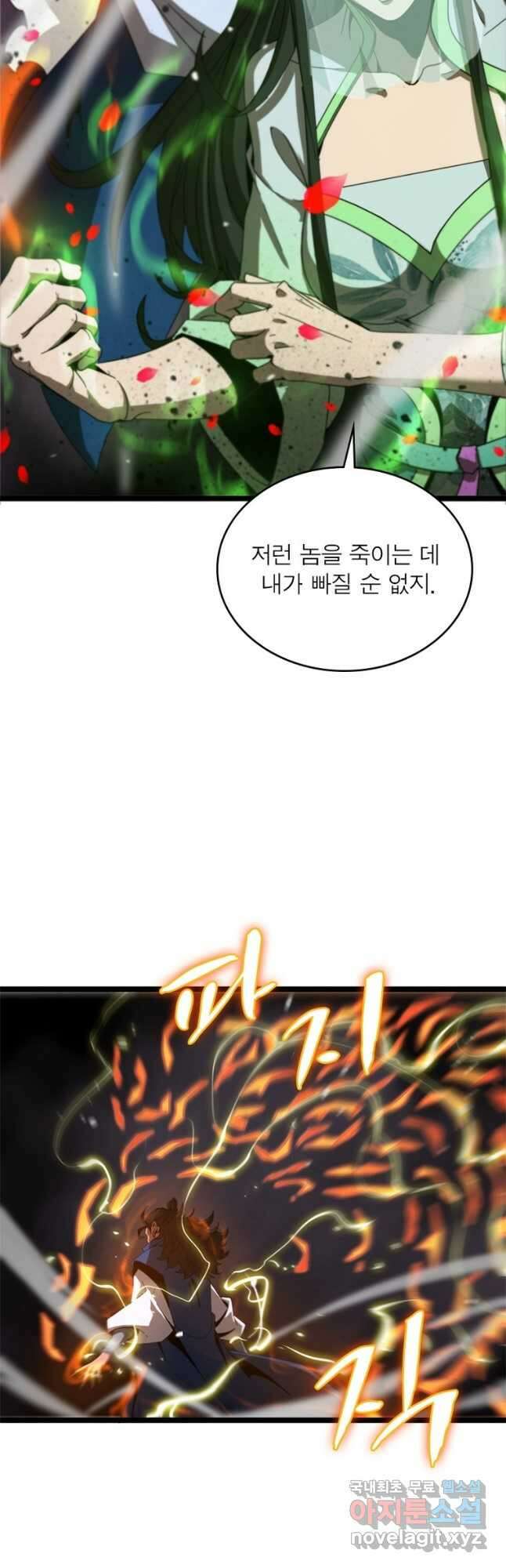 게임이라는 이 세계에 구원을 113화 27