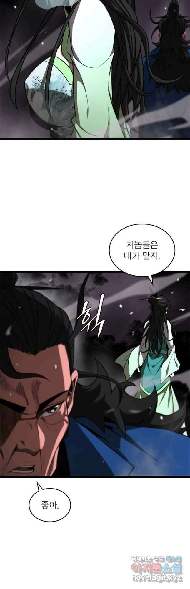 게임이라는 이 세계에 구원을 113화 44