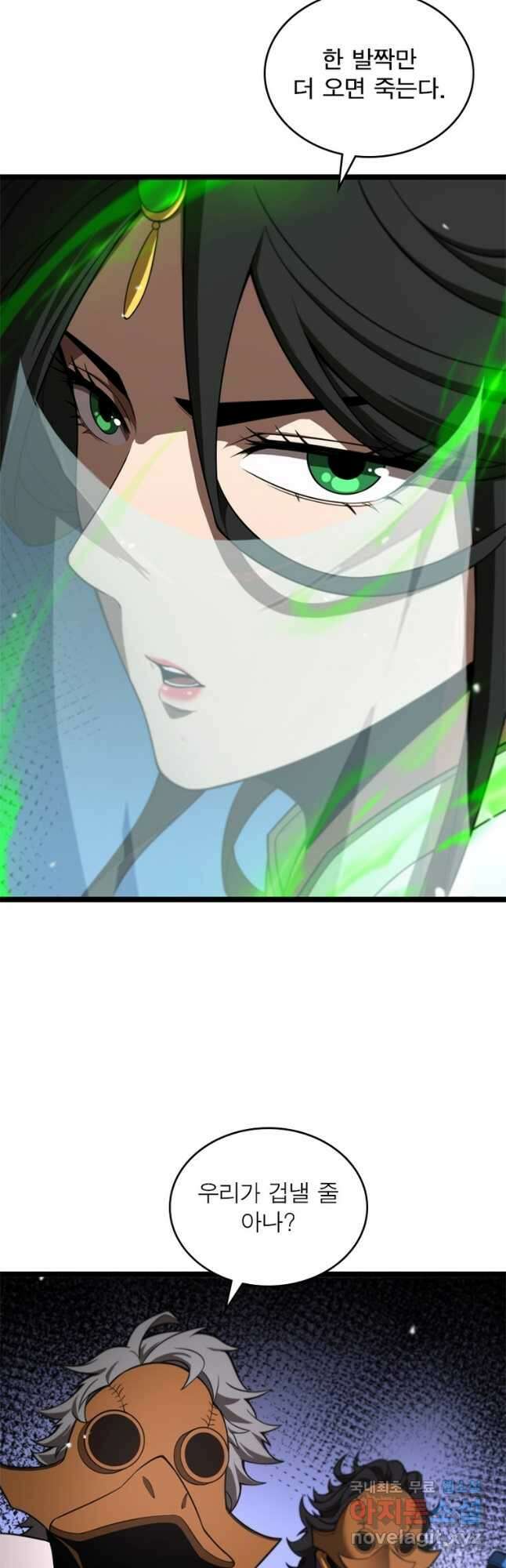 게임이라는 이 세계에 구원을 113화 47