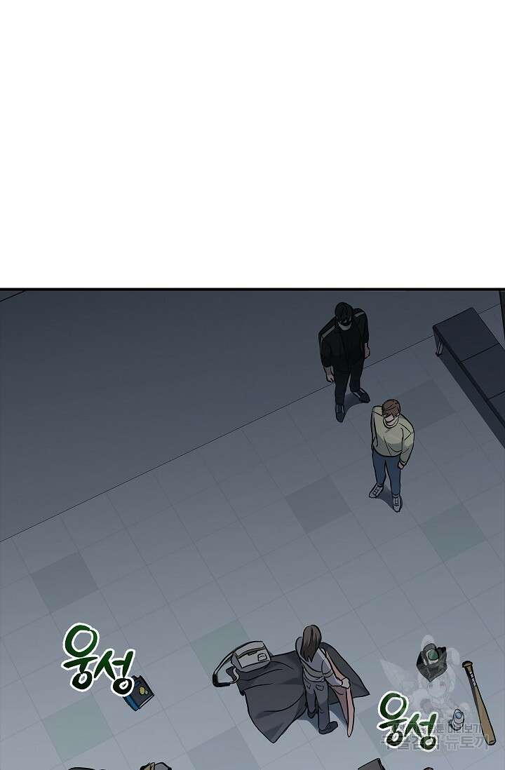 데드맨 스위치 15화 2