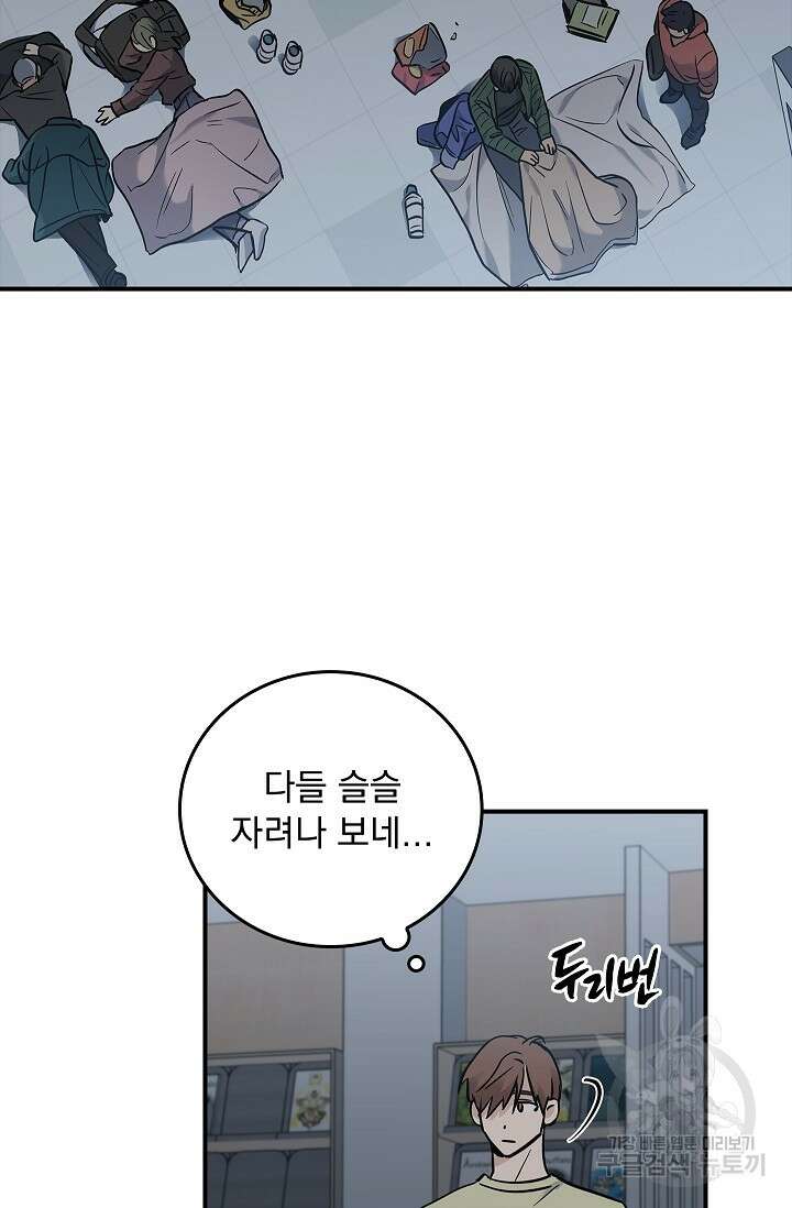 데드맨 스위치 15화 3