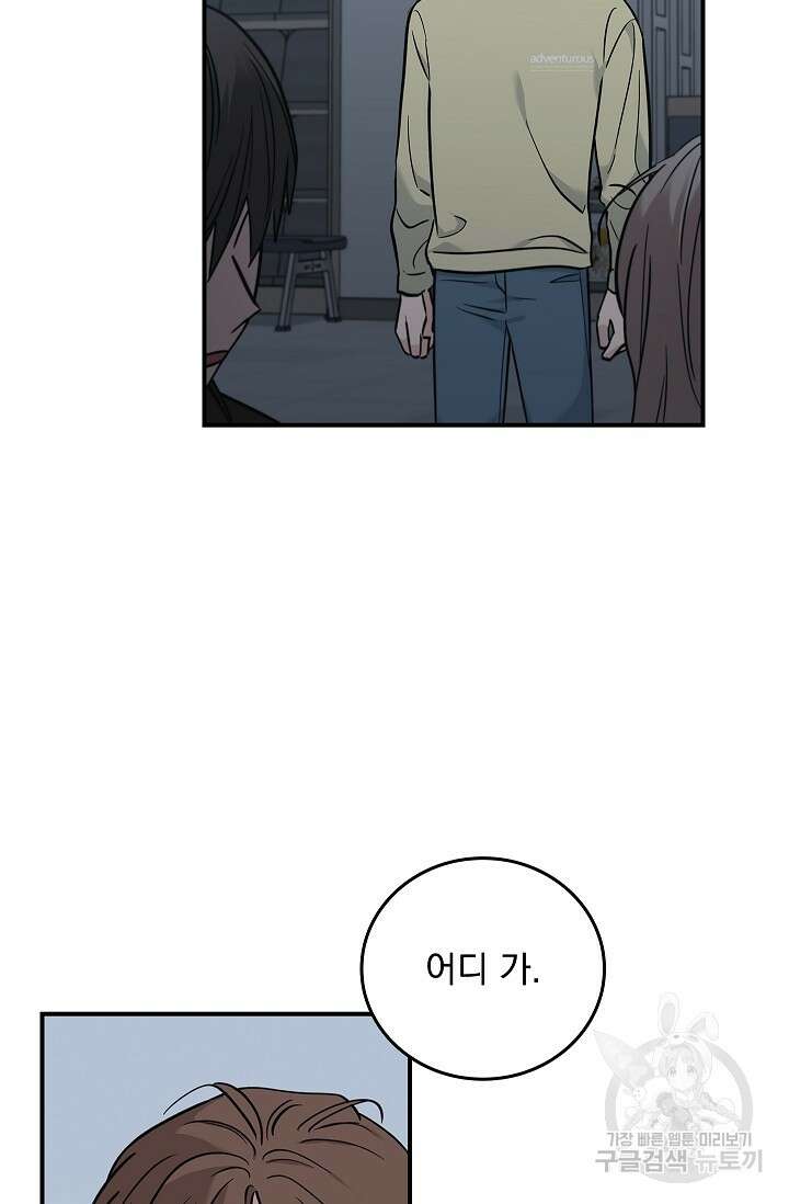 데드맨 스위치 15화 4