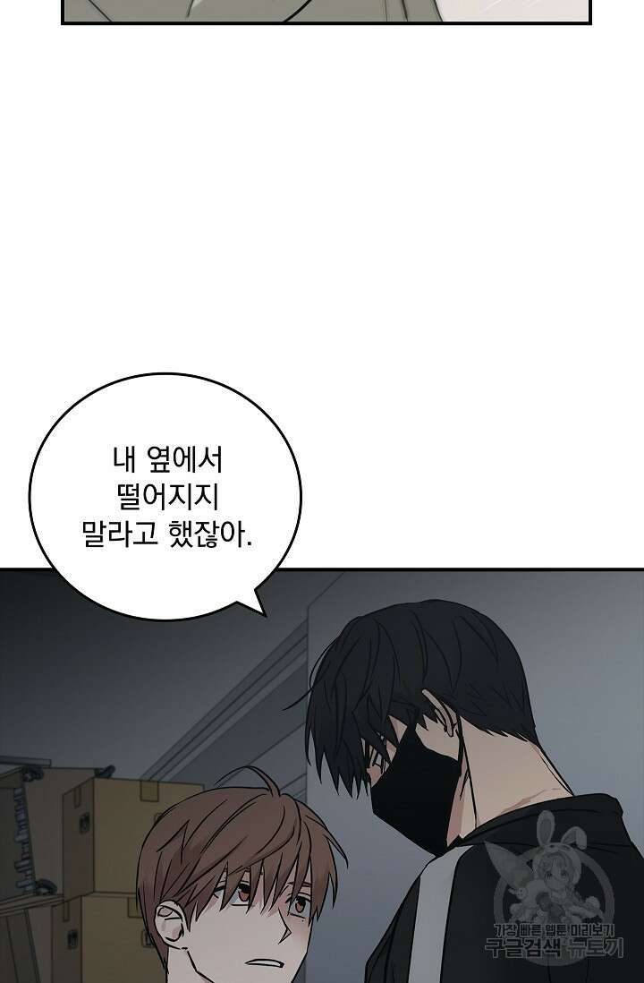 데드맨 스위치 15화 7
