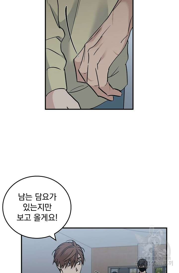 데드맨 스위치 15화 12
