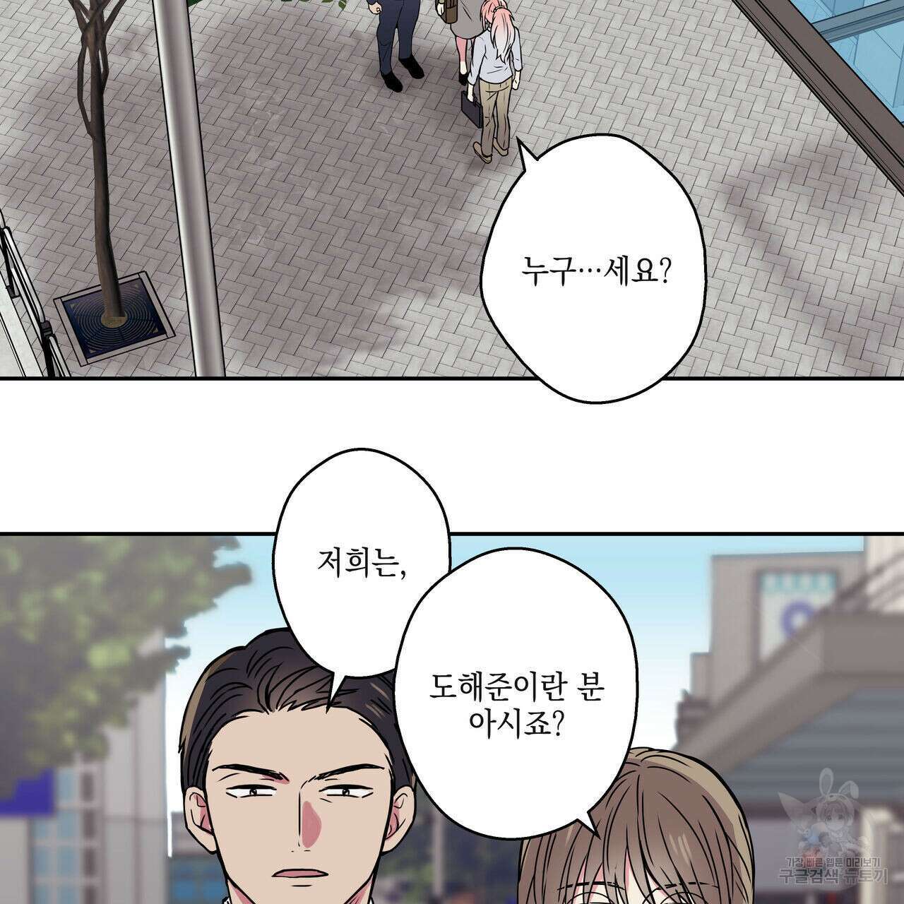 럭키 크레딧 19화 2