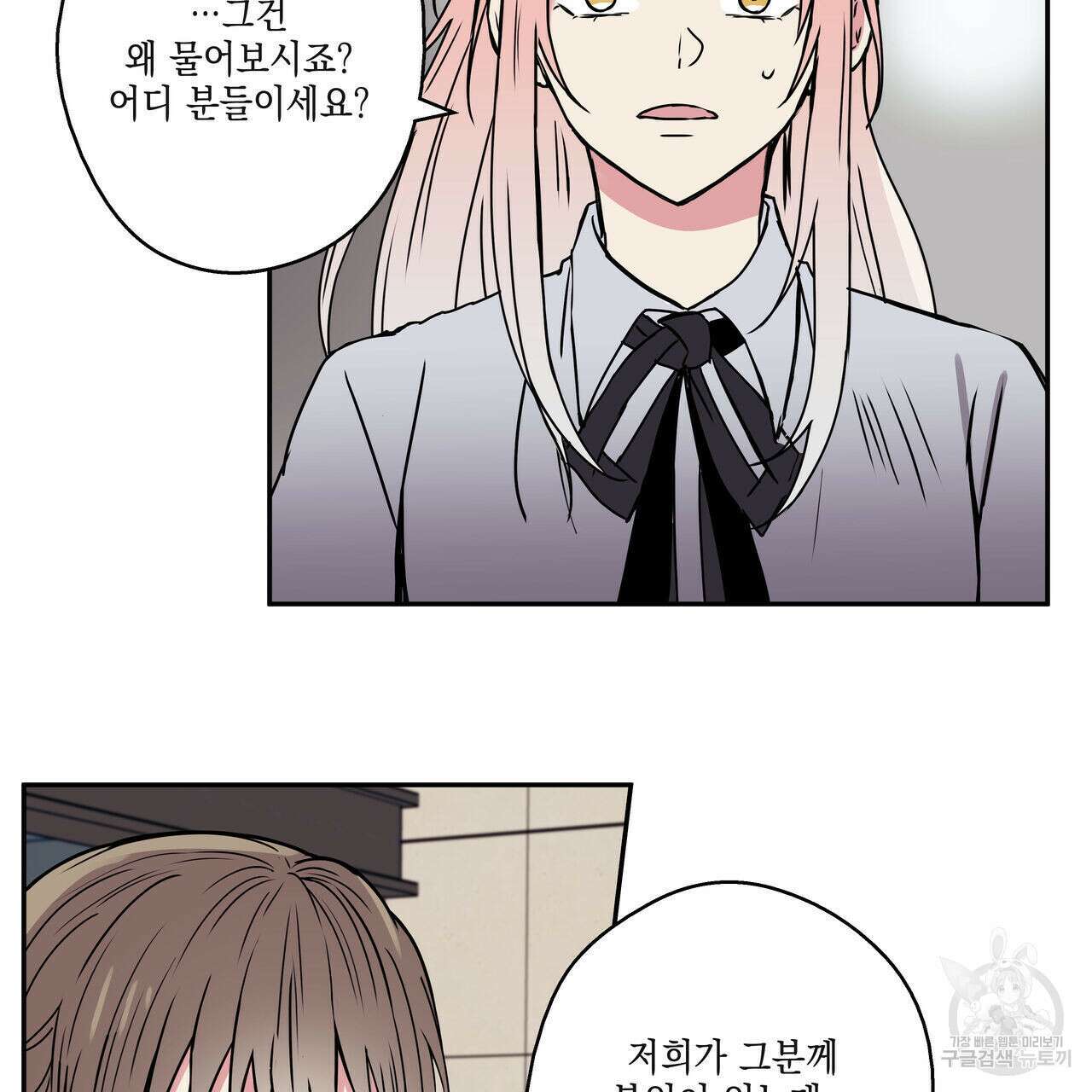 럭키 크레딧 19화 4