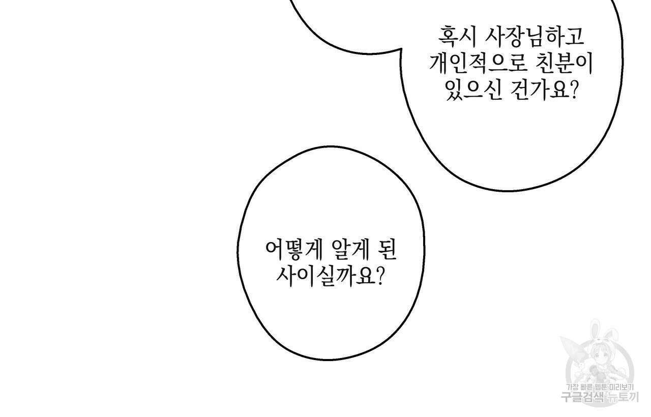 럭키 크레딧 19화 7