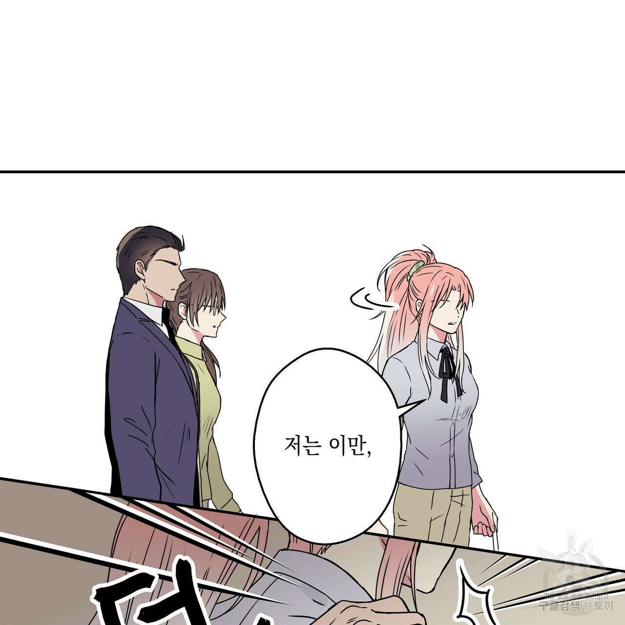 럭키 크레딧 19화 9