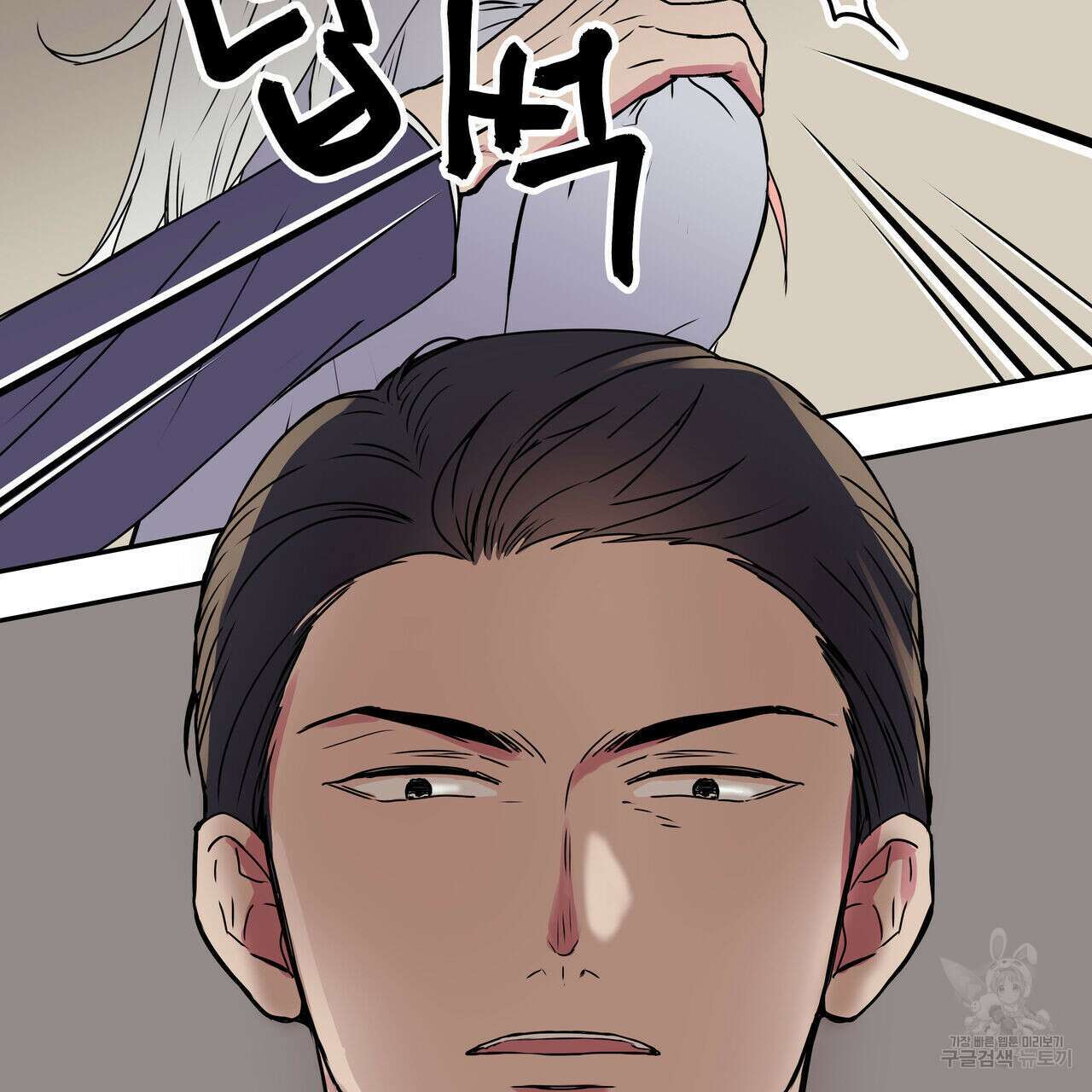 럭키 크레딧 19화 10