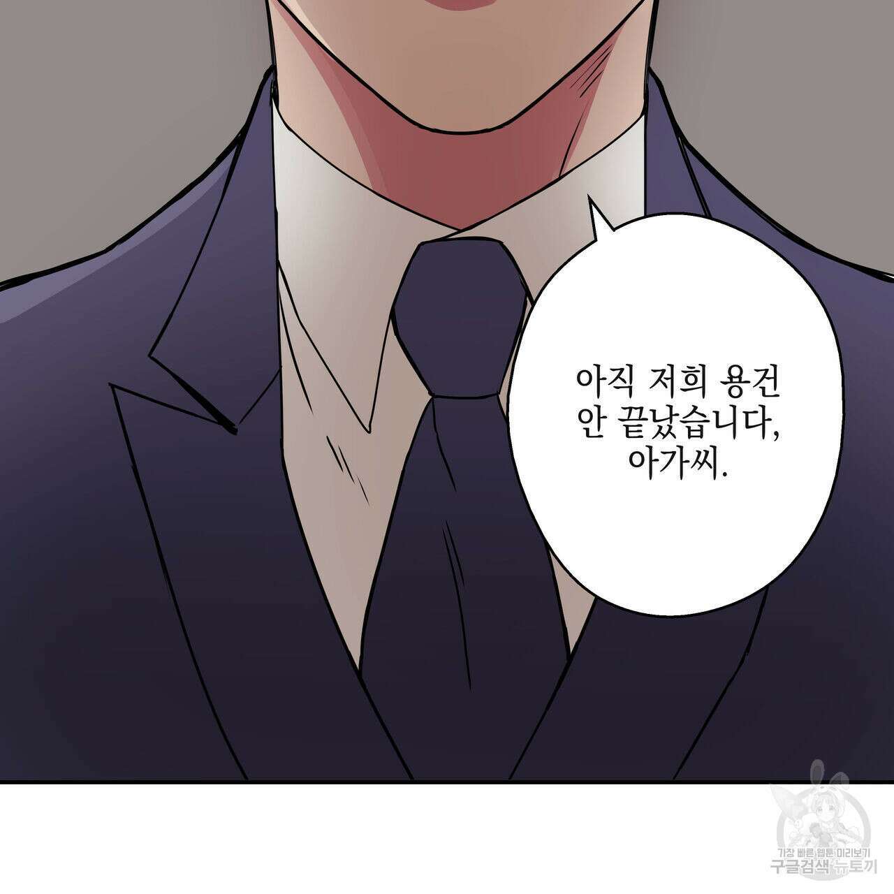럭키 크레딧 19화 11