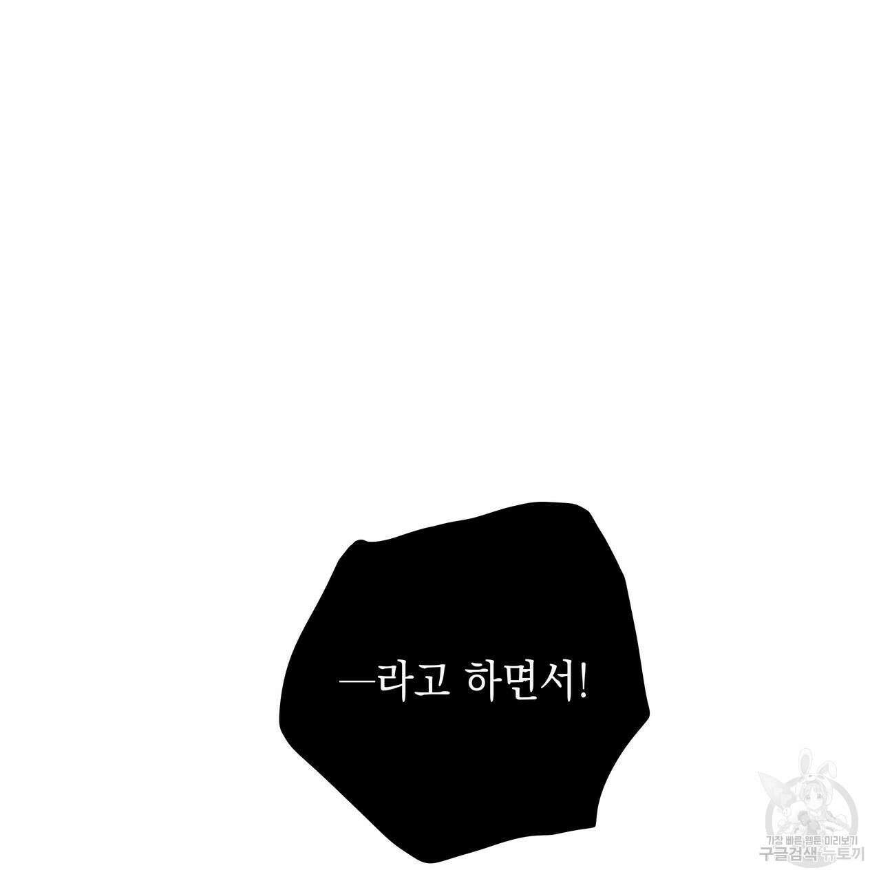 럭키 크레딧 19화 12