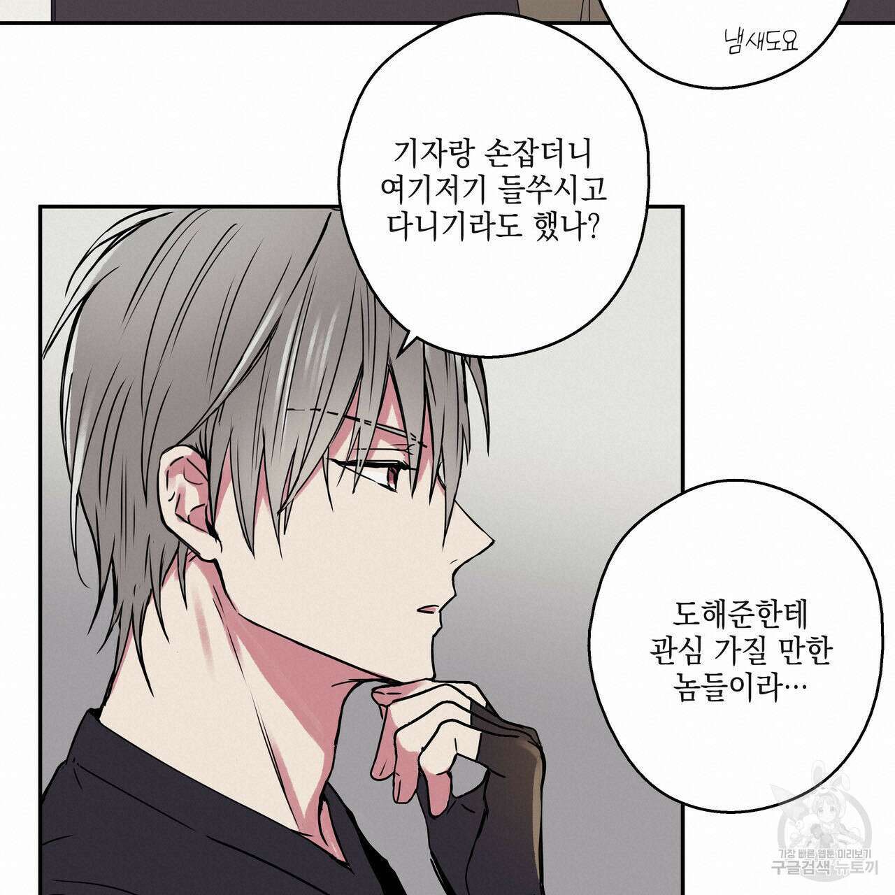 럭키 크레딧 19화 17