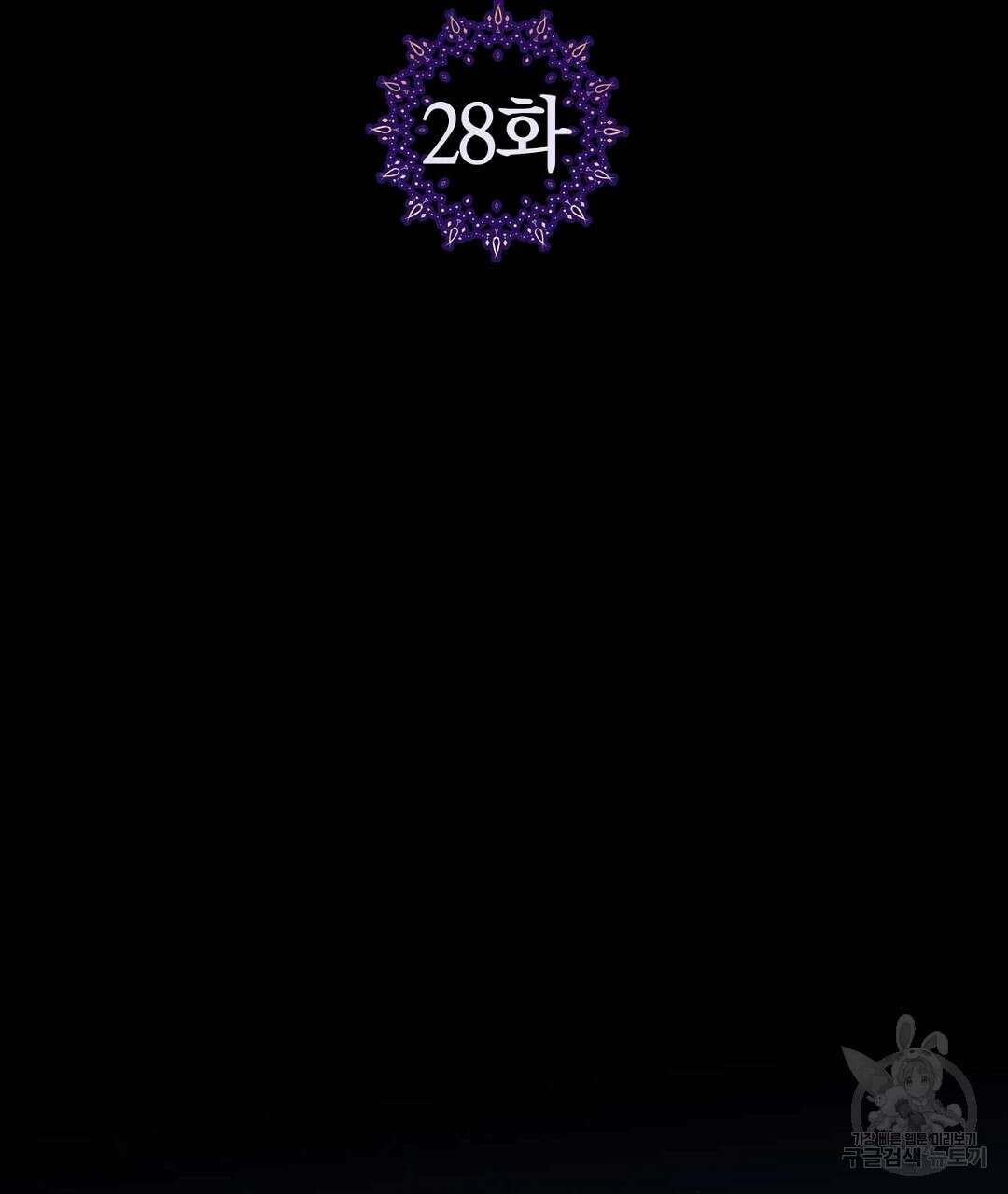 교랑의경 28화 3