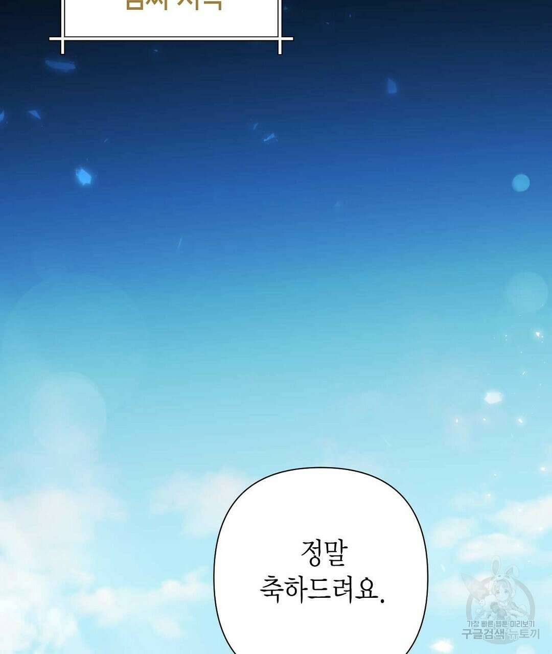 교랑의경 28화 5