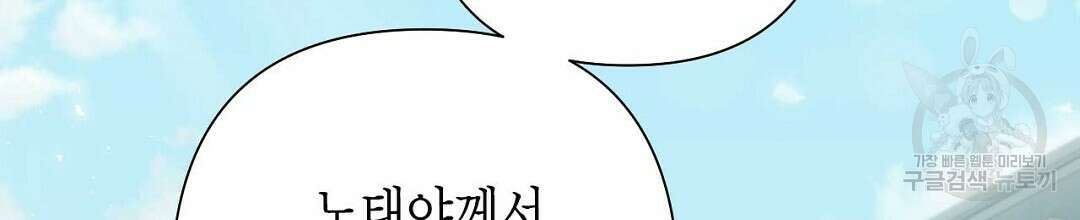 교랑의경 28화 6